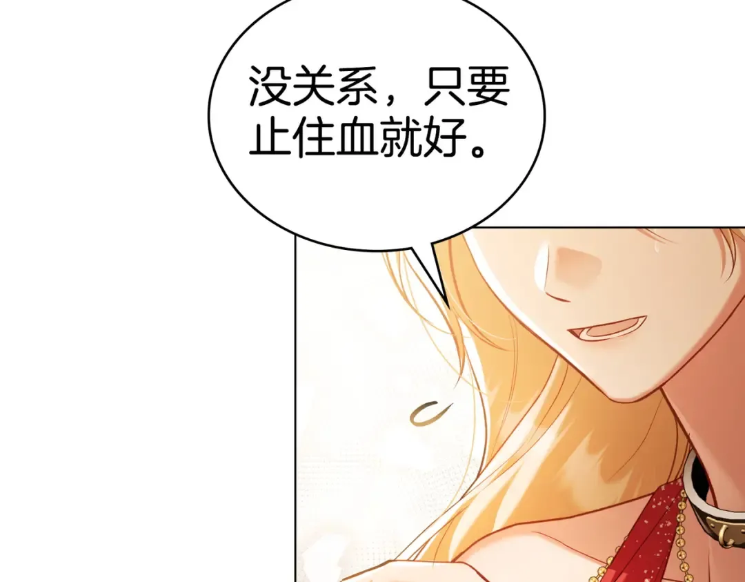 第14话 想来见你 第25页