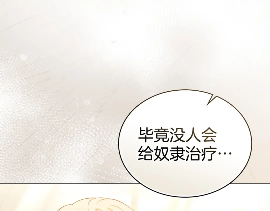 第14话 想来见你 第27页