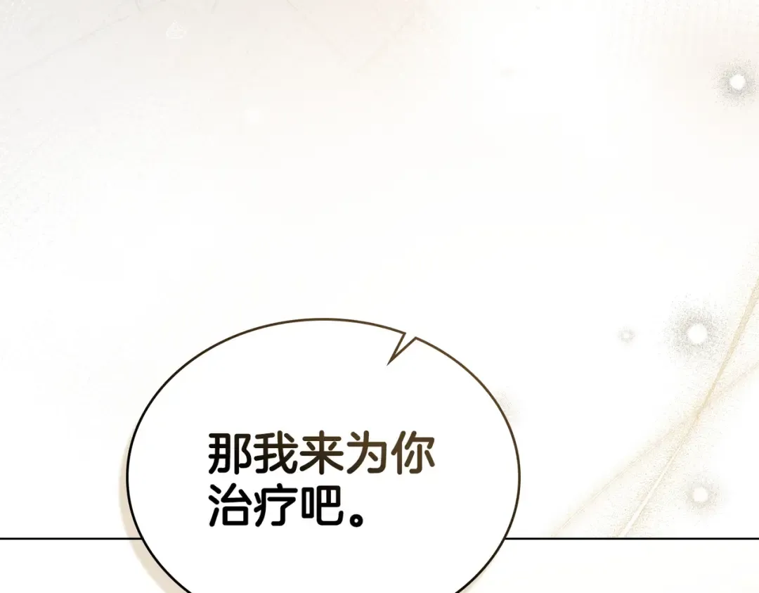 第14话 想来见你 第29页