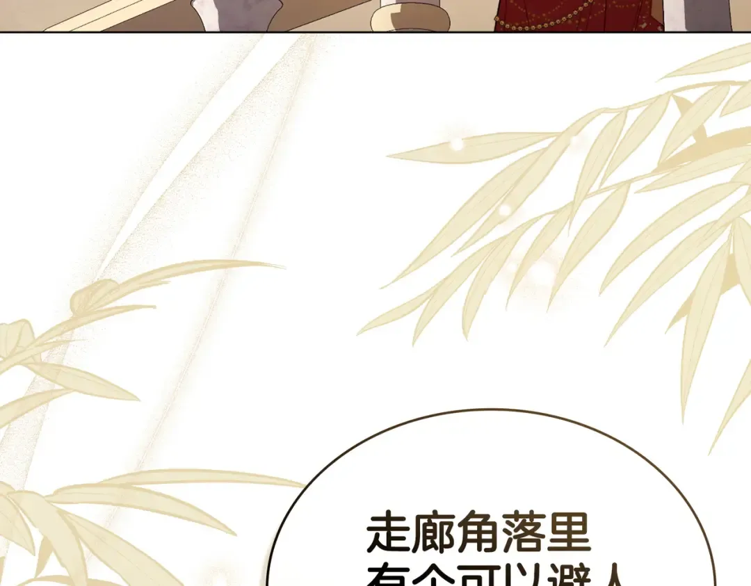第14话 想来见你 第31页
