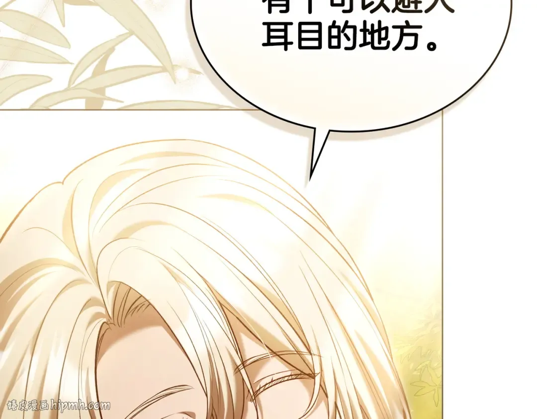 第14话 想来见你 第32页