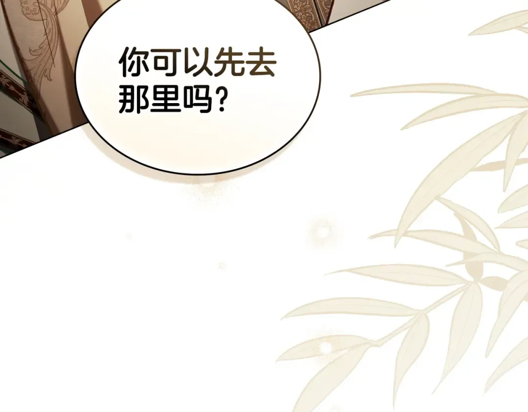 第14话 想来见你 第34页