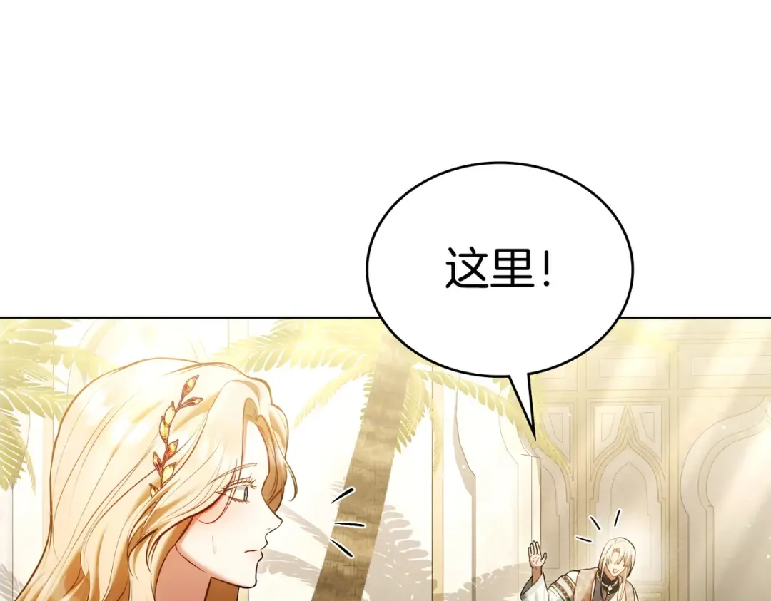 第14话 想来见你 第38页