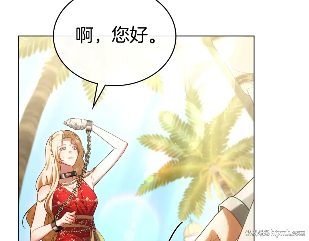 第14话 想来见你 第40页