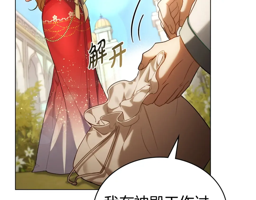 第14话 想来见你 第41页