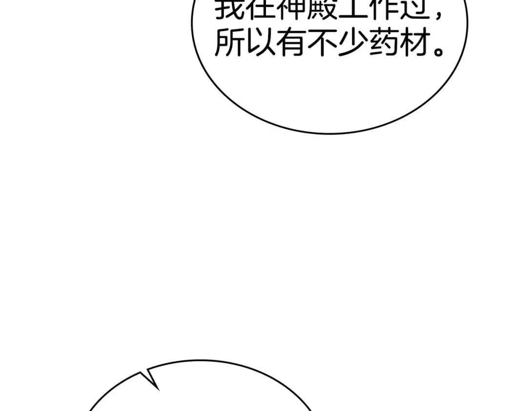 第14话 想来见你 第42页