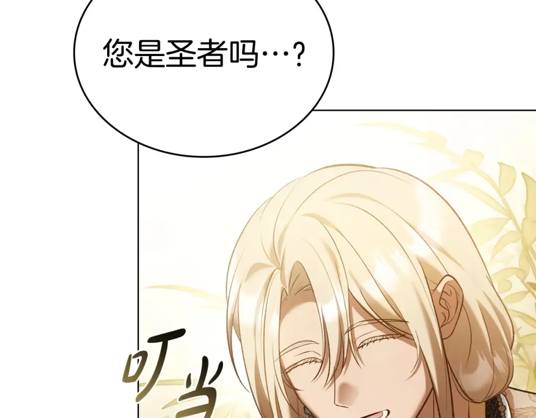 第14话 想来见你 第43页