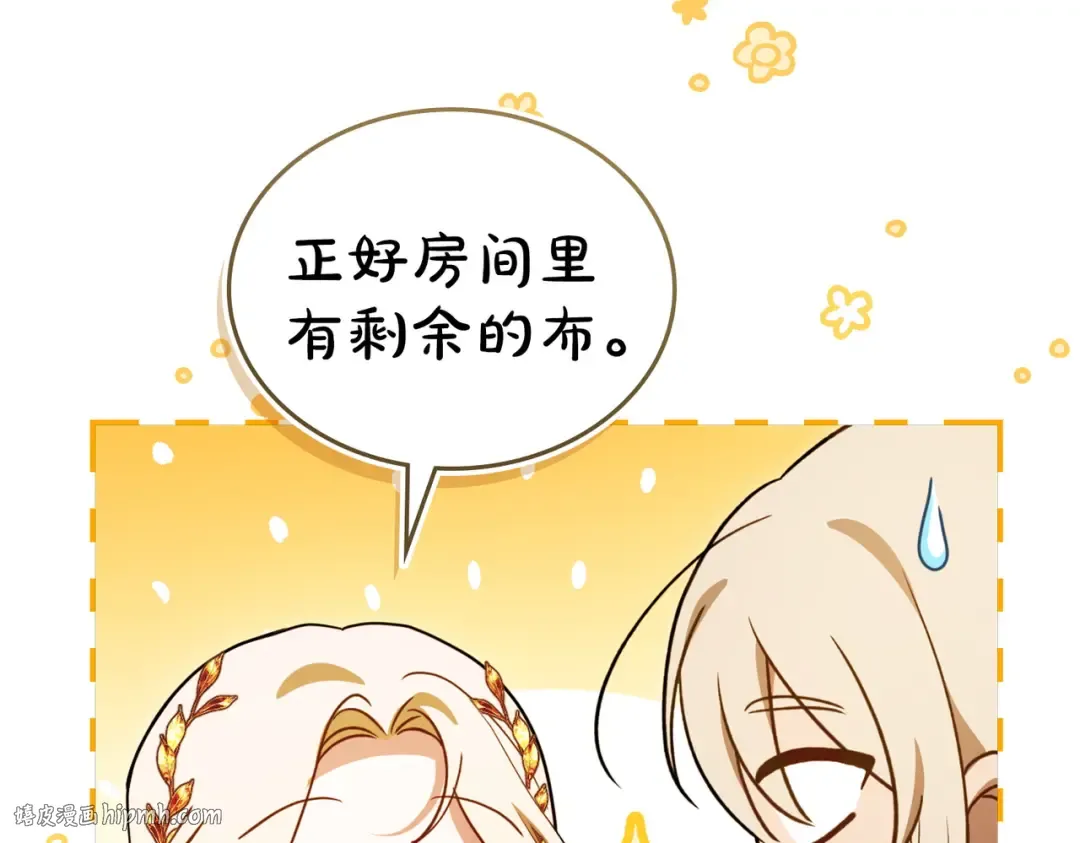 第14话 想来见你 第48页