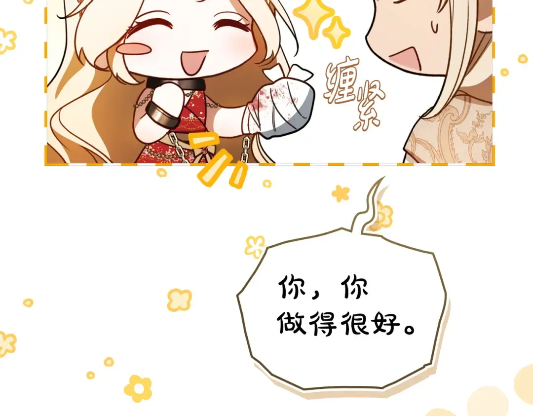 第14话 想来见你 第49页