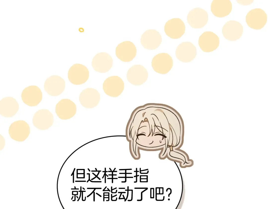 第14话 想来见你 第50页