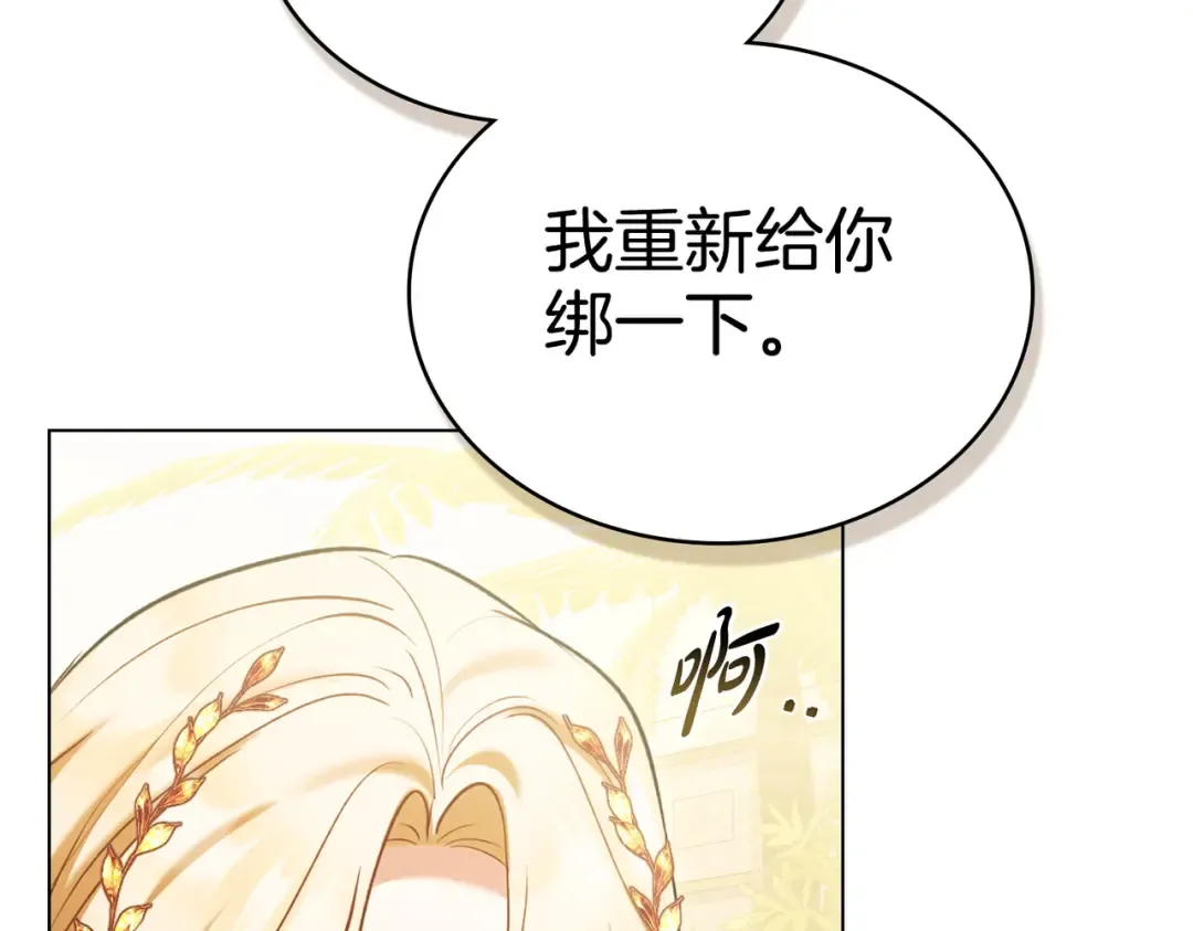 第14话 想来见你 第51页