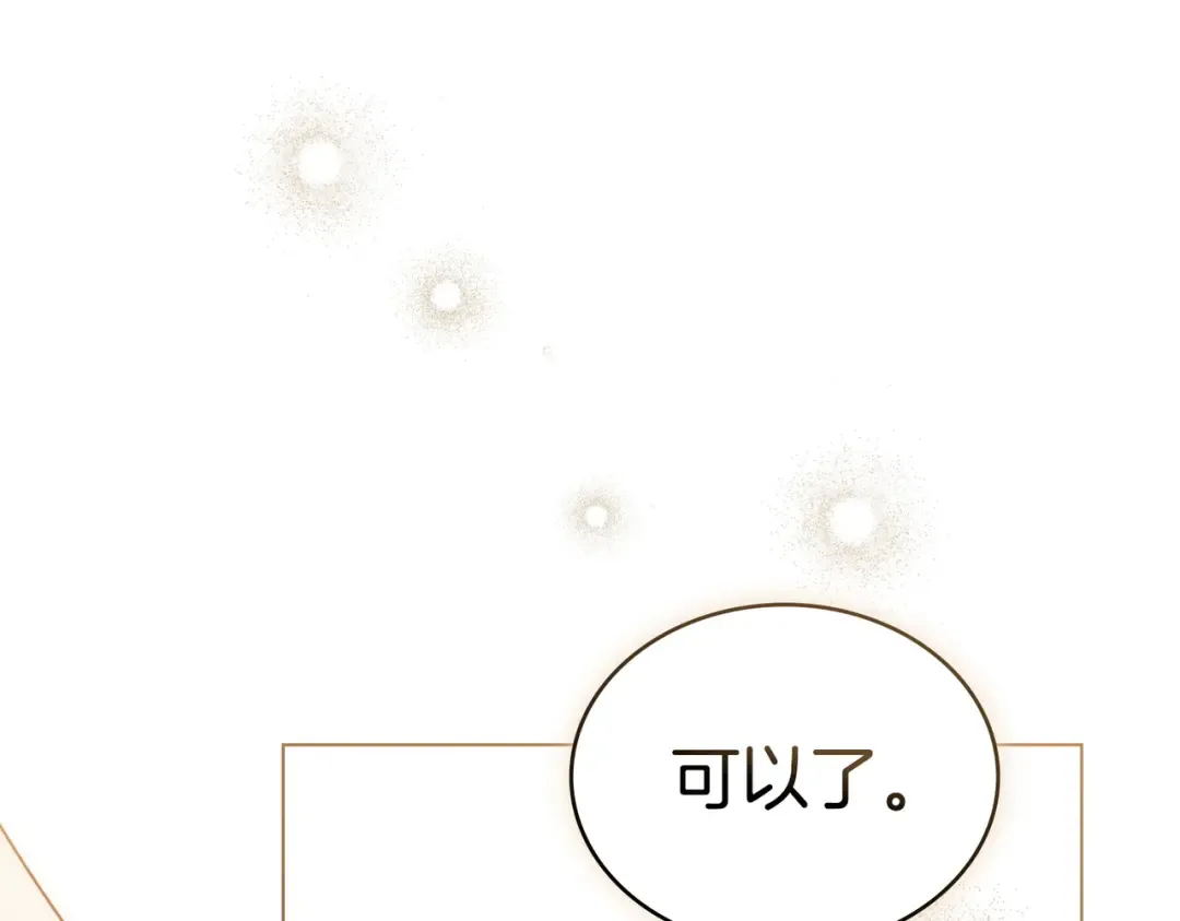 第14话 想来见你 第55页
