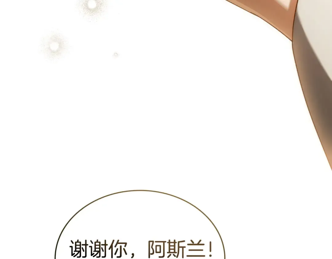 第14话 想来见你 第58页