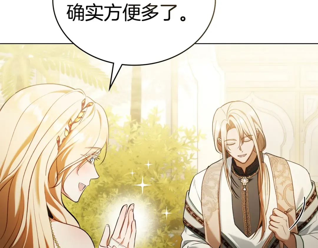第14话 想来见你 第59页