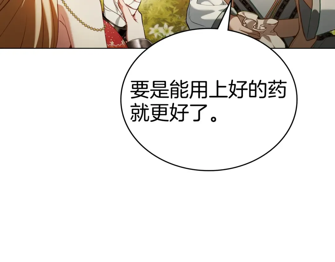 第14话 想来见你 第60页