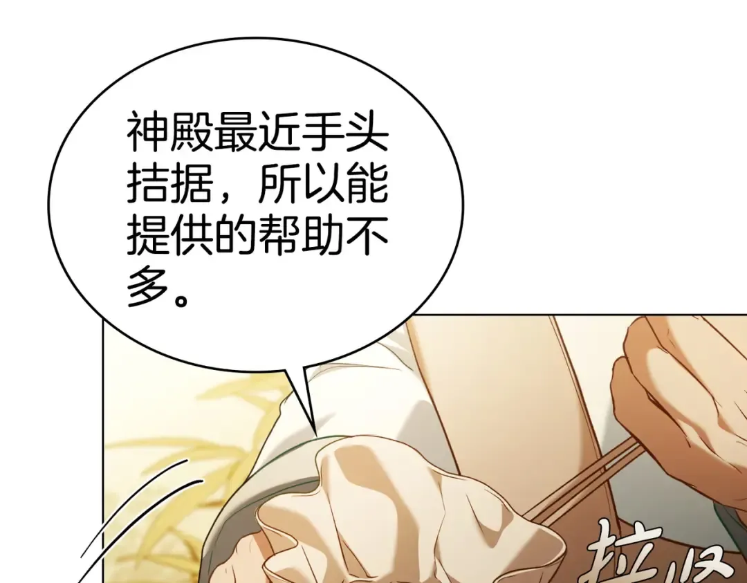 第14话 想来见你 第61页