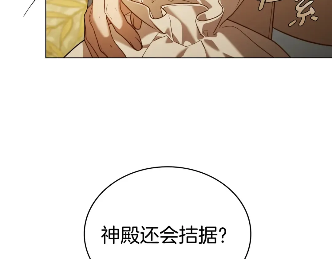 第14话 想来见你 第62页