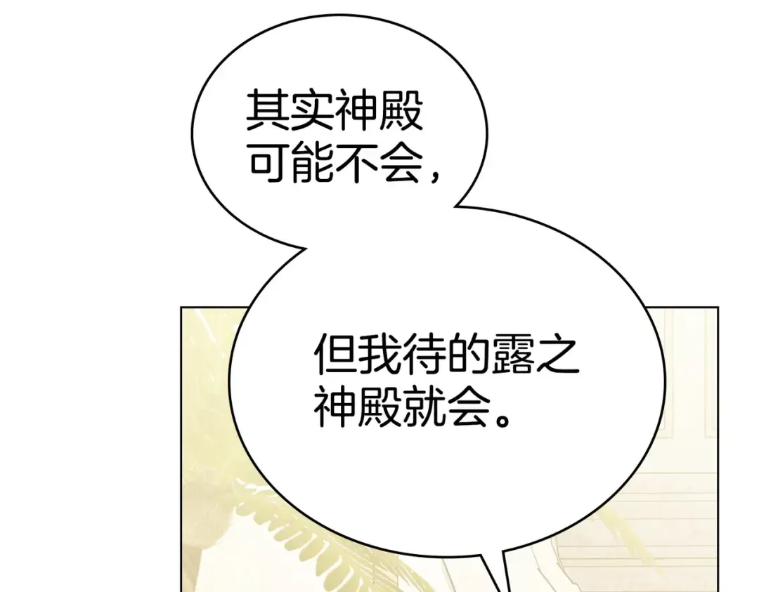 第14话 想来见你 第65页