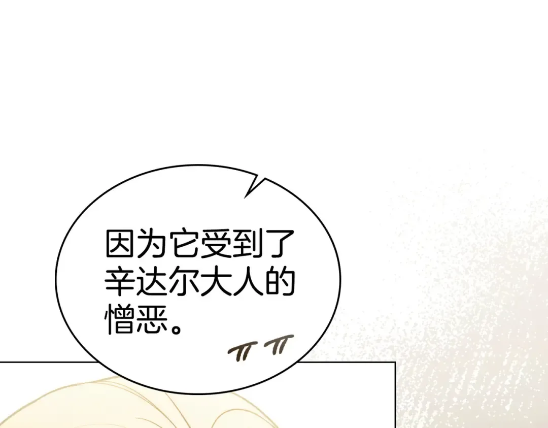第14话 想来见你 第67页