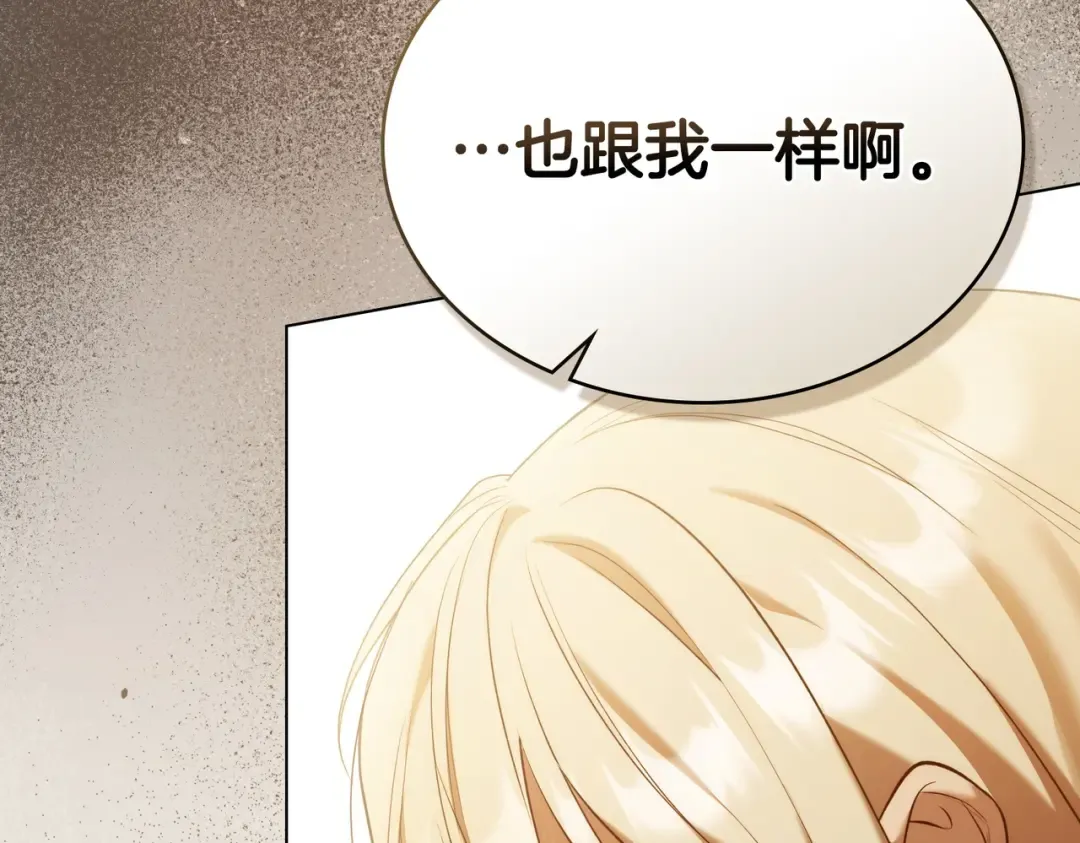 第14话 想来见你 第70页