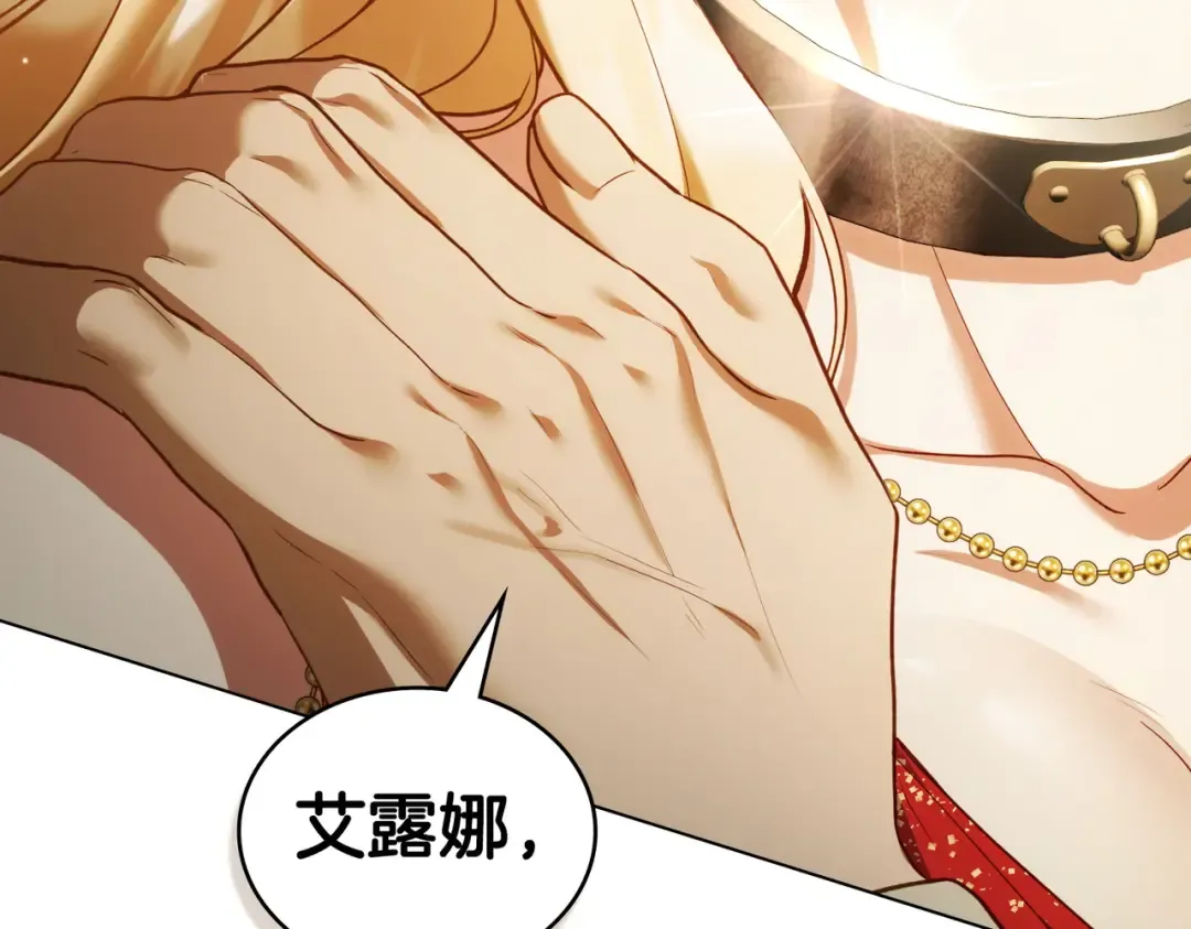 第14话 想来见你 第74页