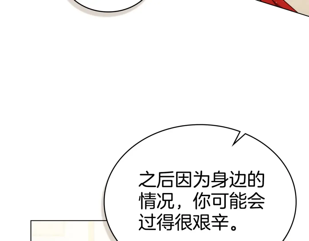 第14话 想来见你 第75页