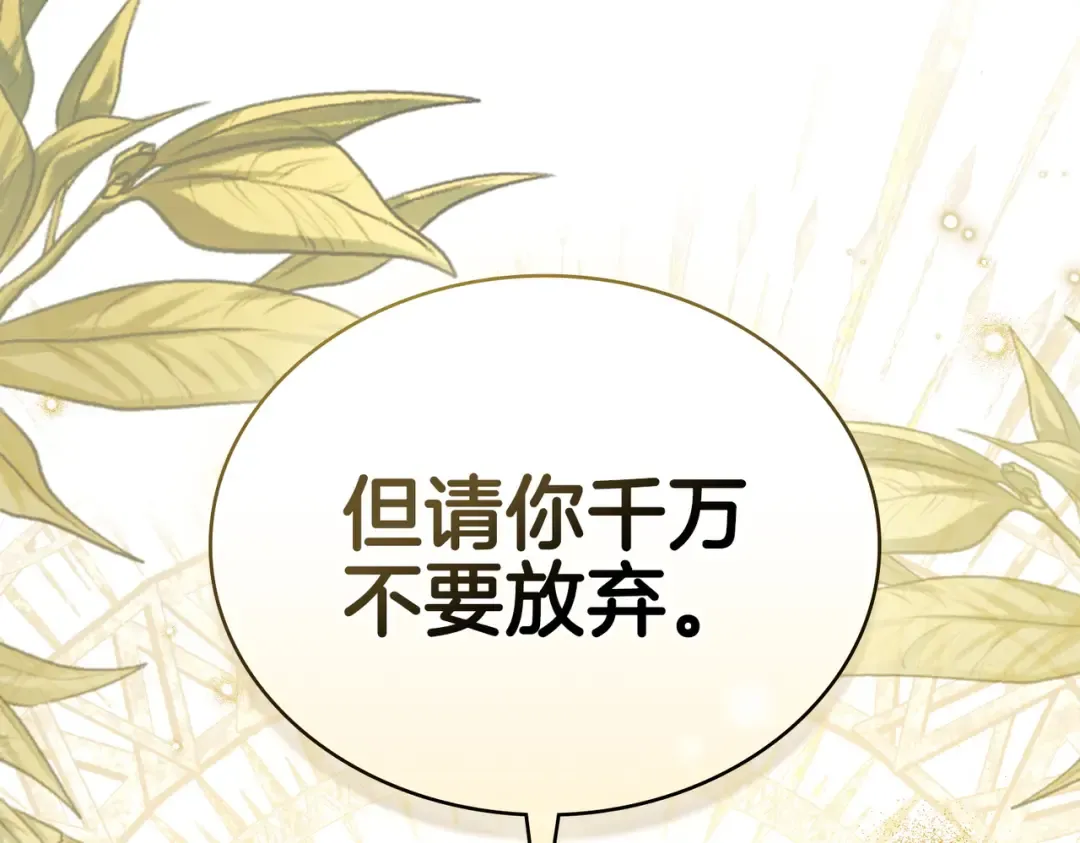 第14话 想来见你 第78页