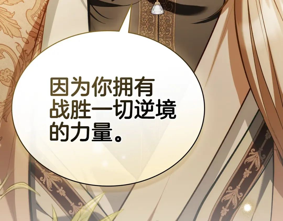 第14话 想来见你 第81页