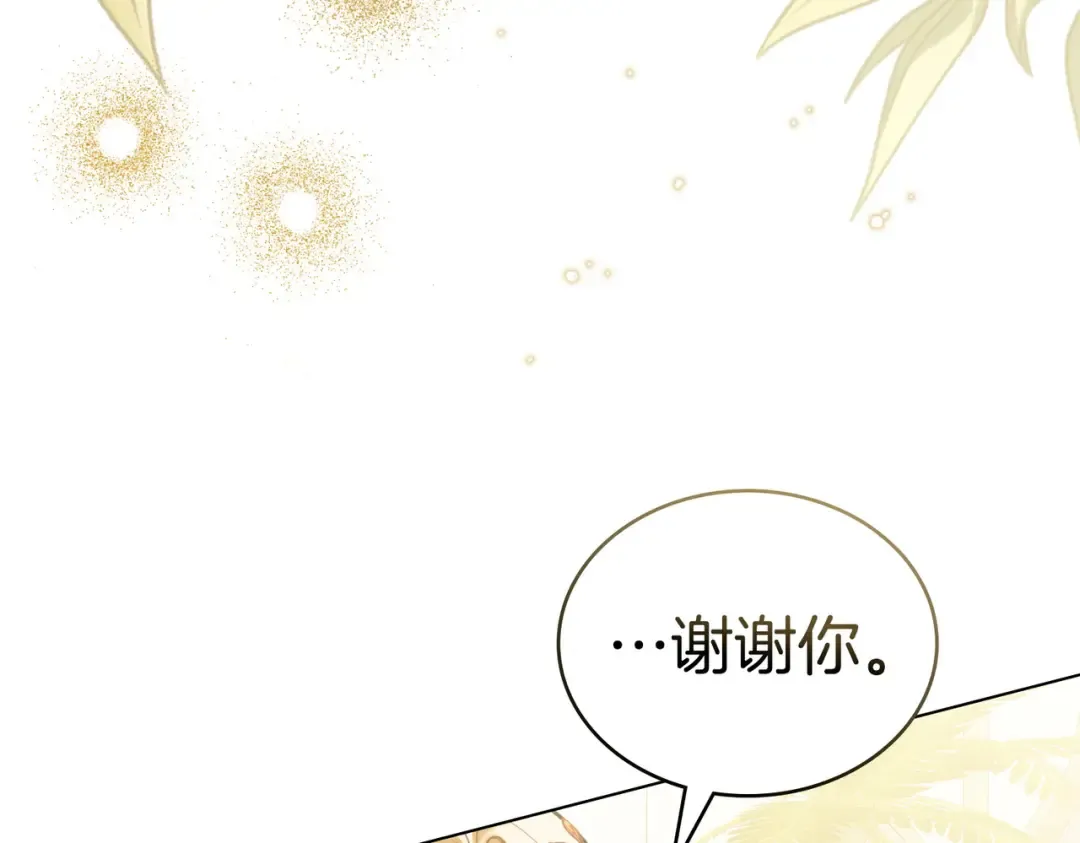 第14话 想来见你 第83页