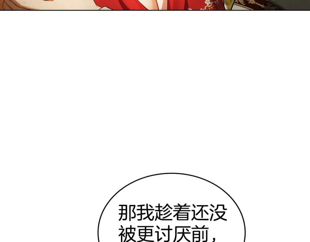 第14话 想来见你 第85页