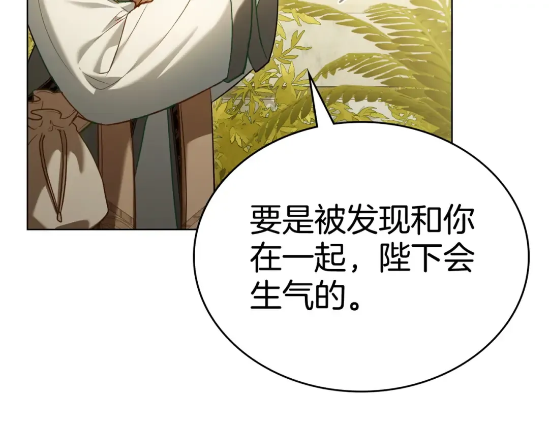 第14话 想来见你 第87页