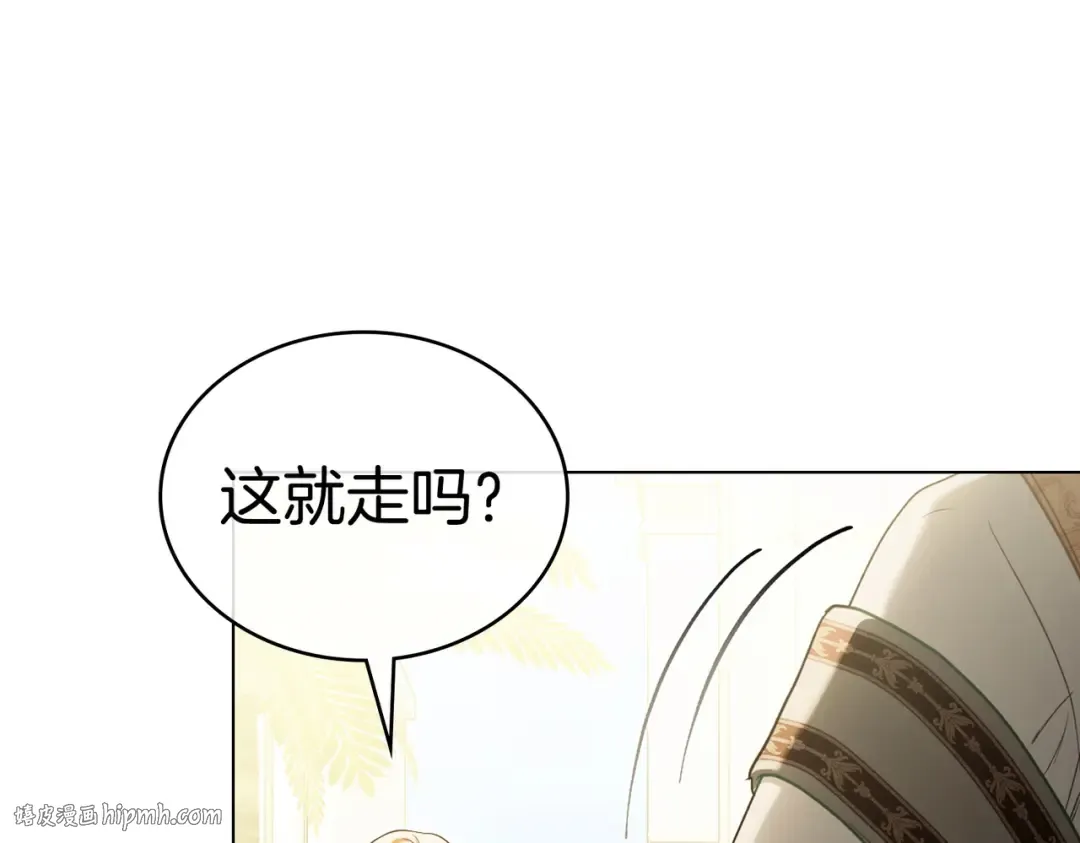 第14话 想来见你 第88页