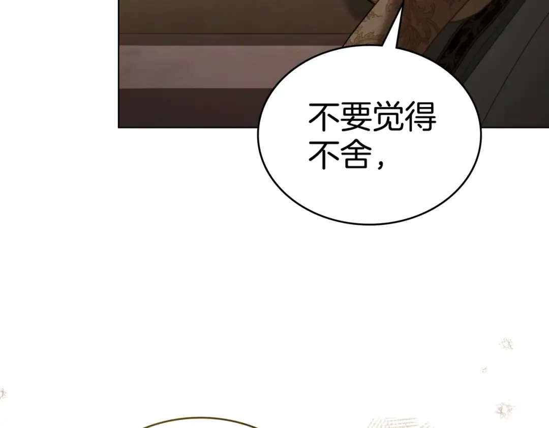 第14话 想来见你 第90页