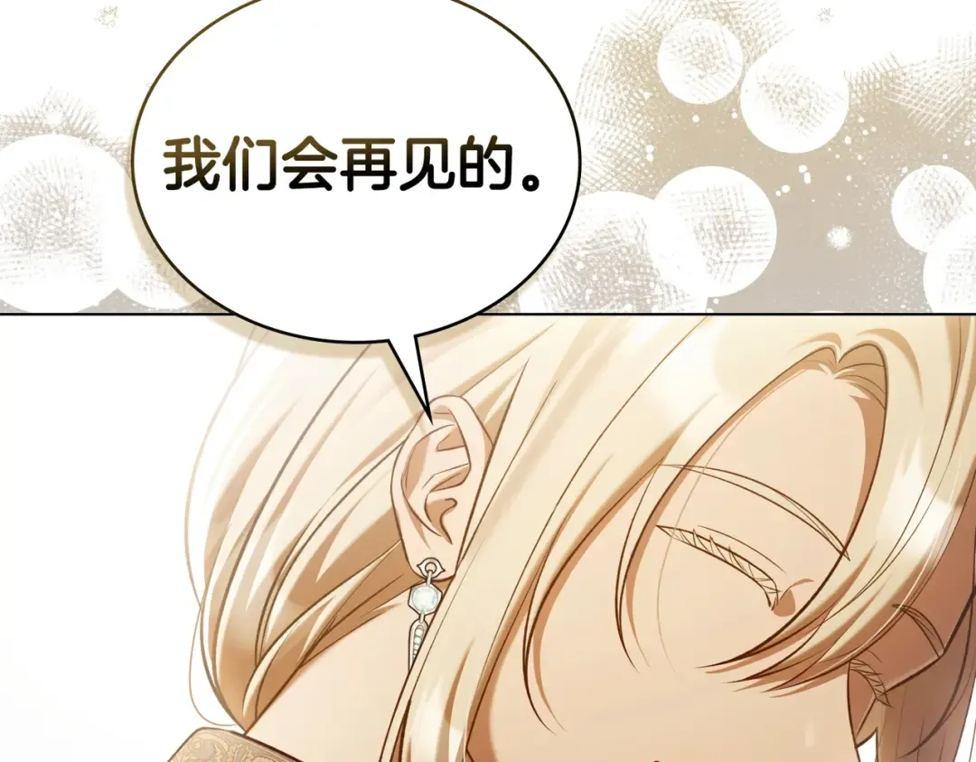第14话 想来见你 第91页