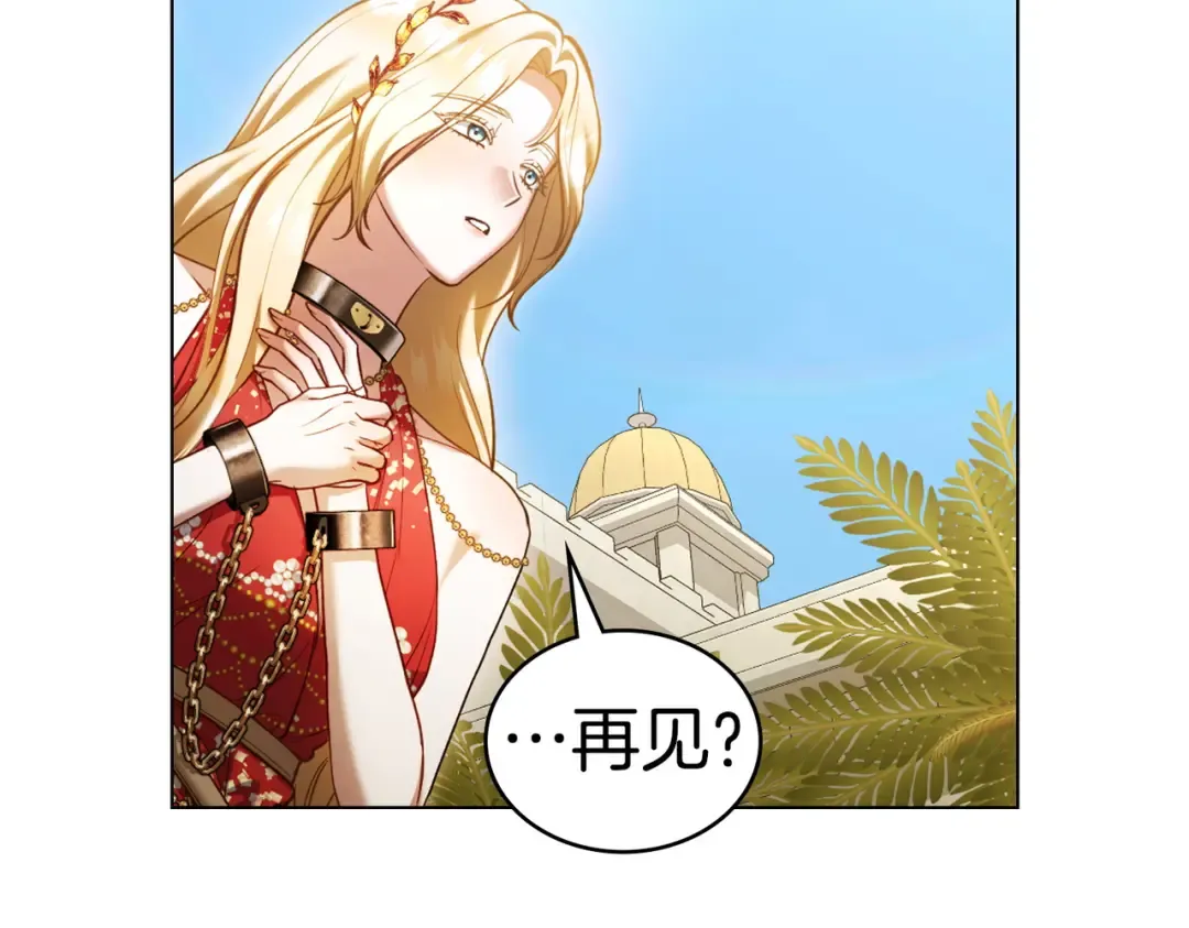 第14话 想来见你 第94页