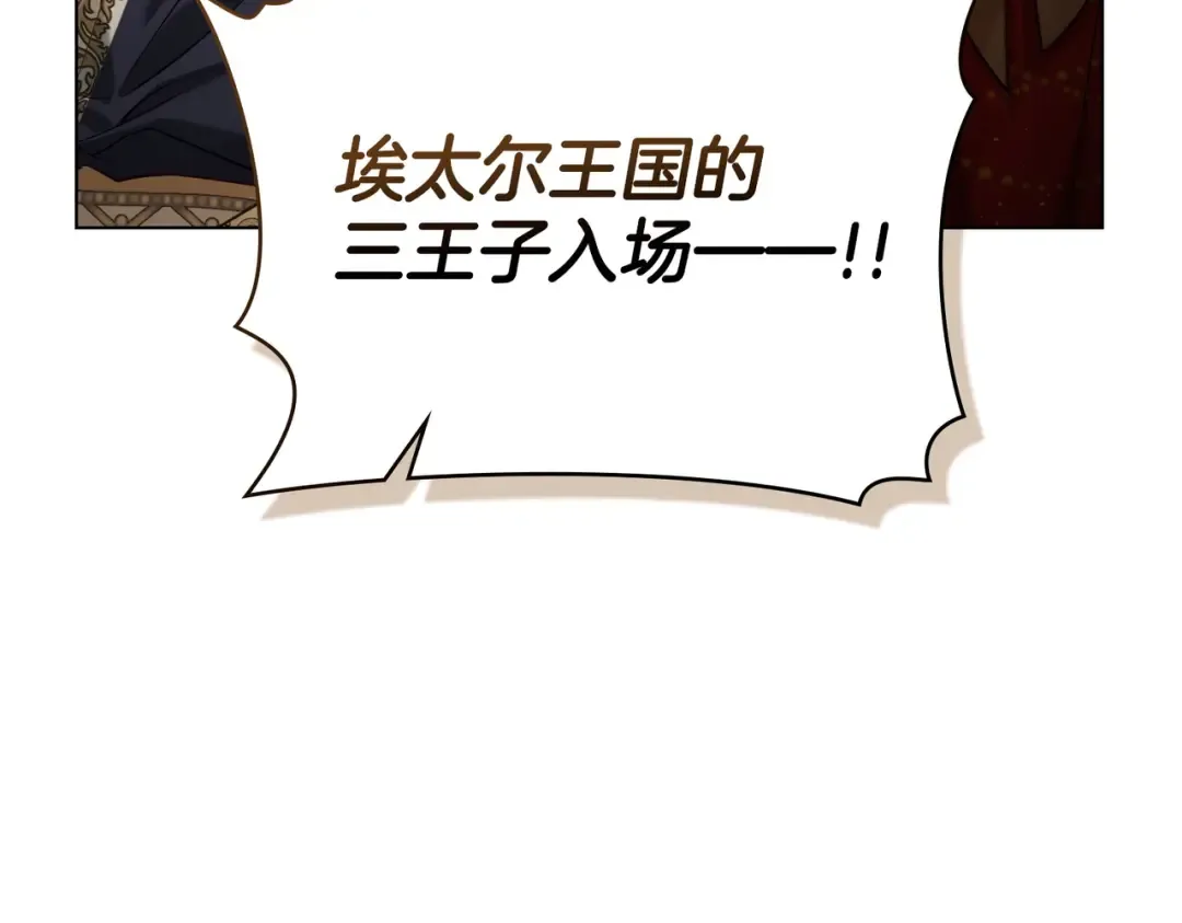 第14话 想来见你 第105页