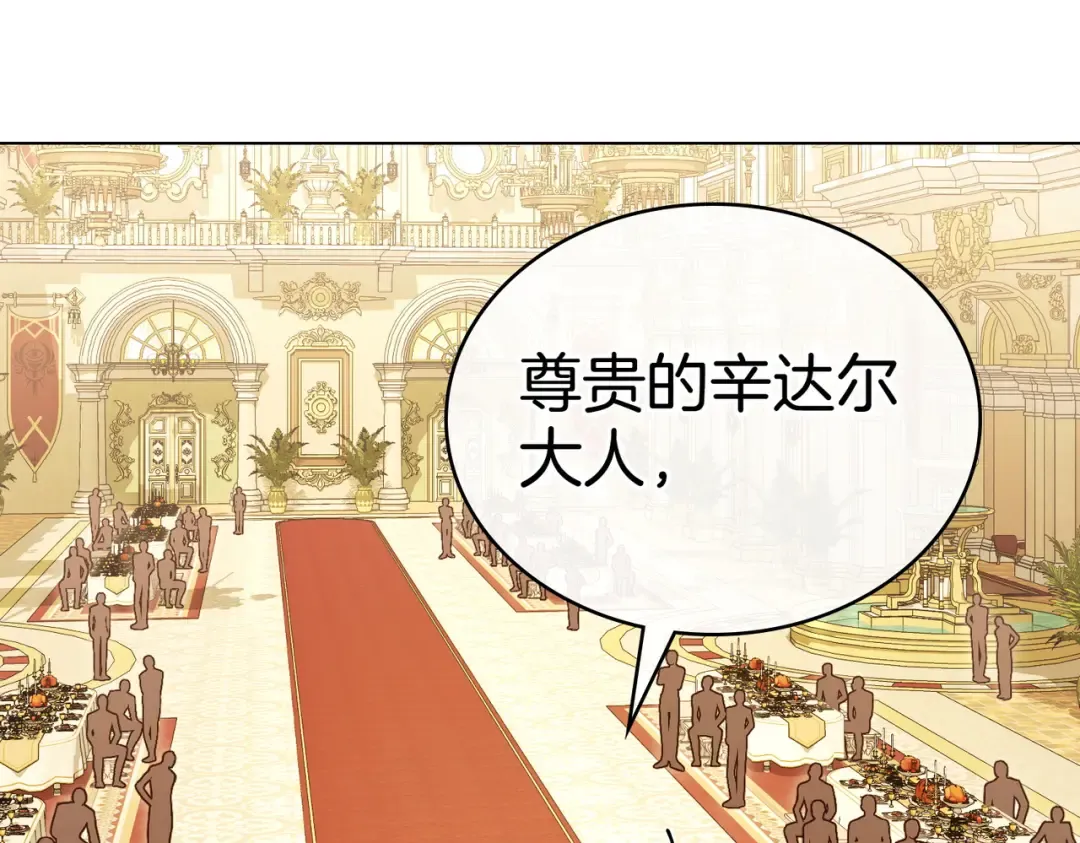 第14话 想来见你 第106页