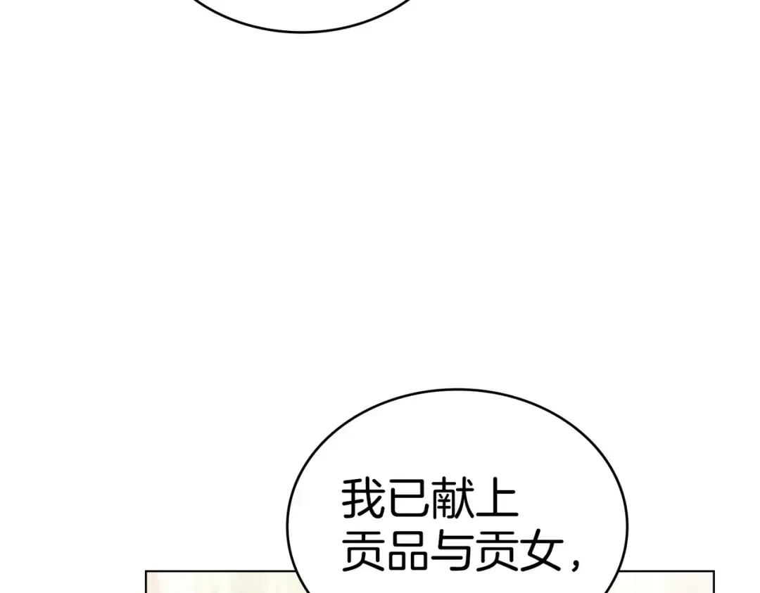 第14话 想来见你 第108页