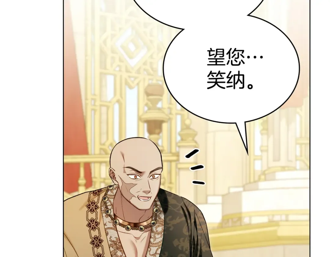 第14话 想来见你 第109页