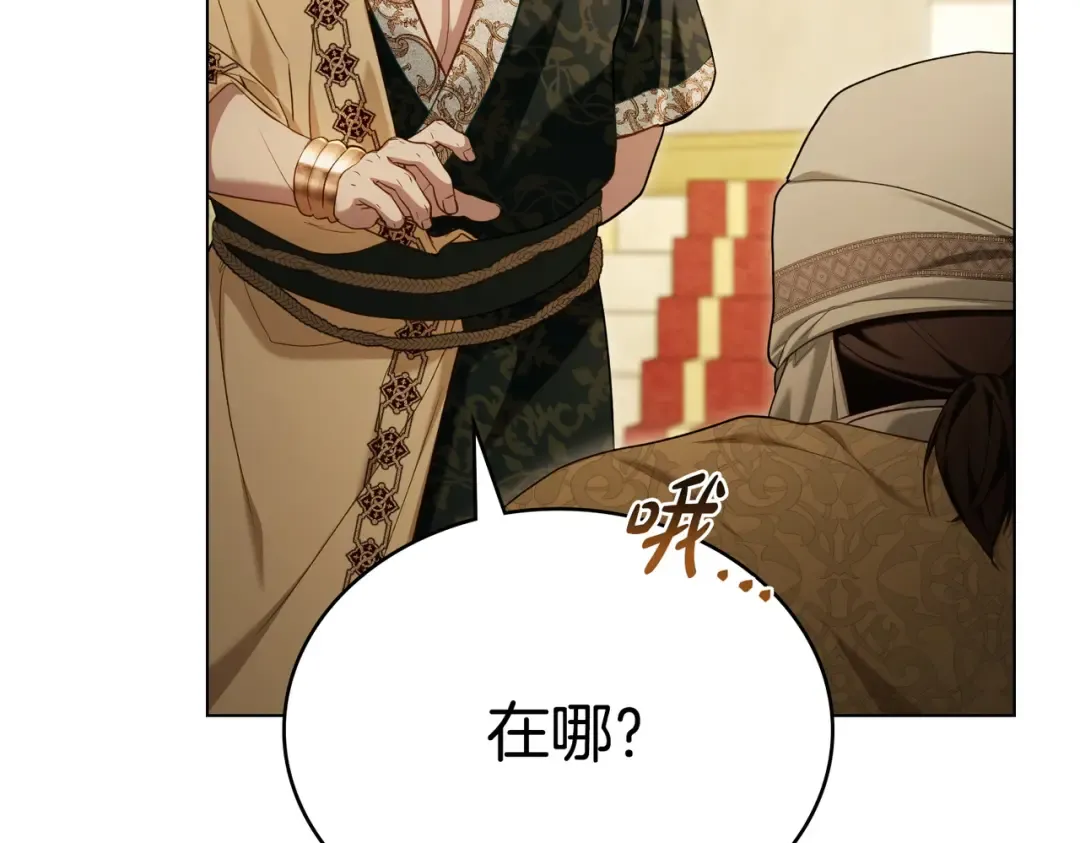 第14话 想来见你 第110页