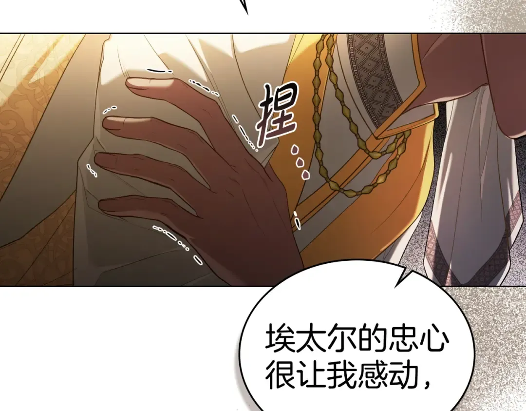 第14话 想来见你 第113页