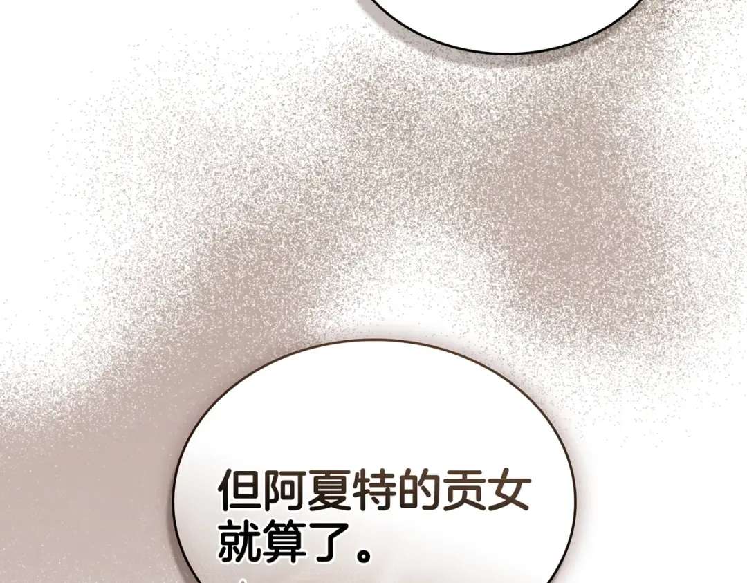 第14话 想来见你 第114页