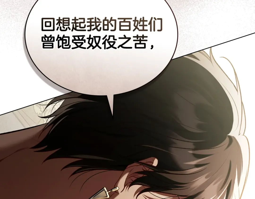第14话 想来见你 第116页