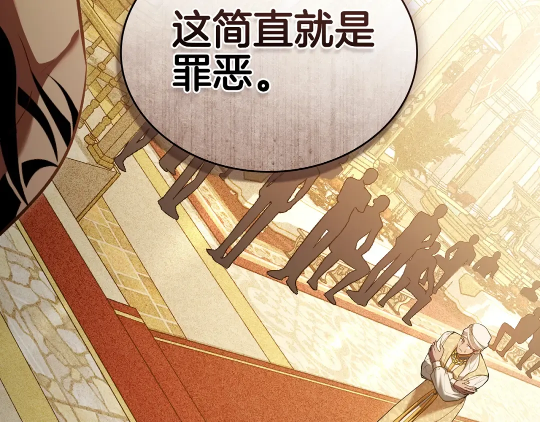 第14话 想来见你 第118页