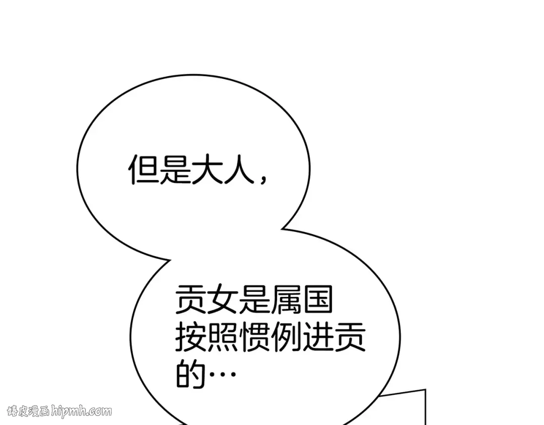 第14话 想来见你 第120页