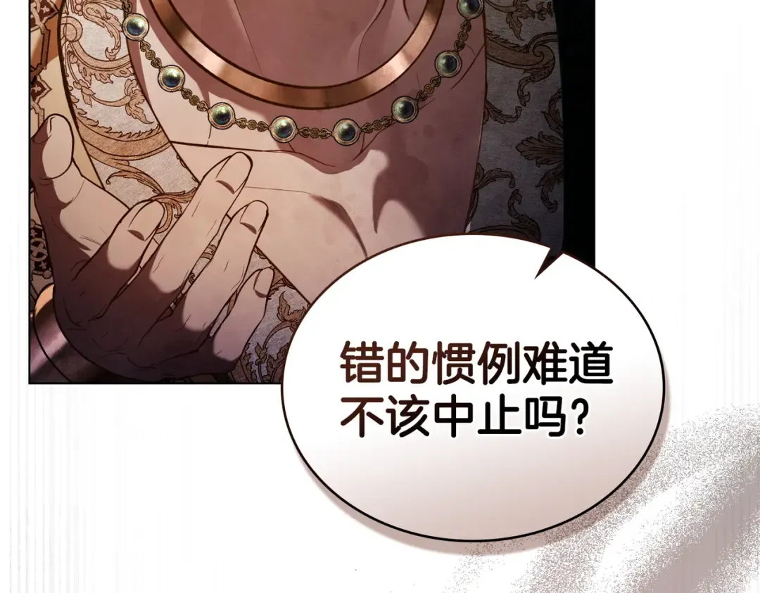 第14话 想来见你 第122页