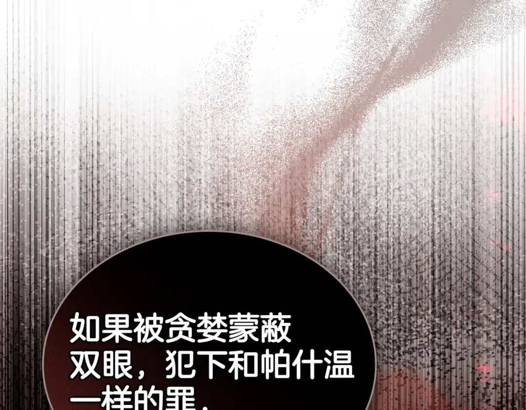 第14话 想来见你 第123页