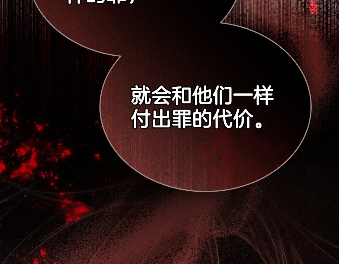 第14话 想来见你 第124页