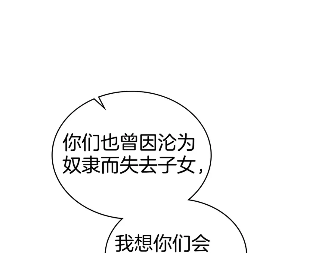 第14话 想来见你 第131页