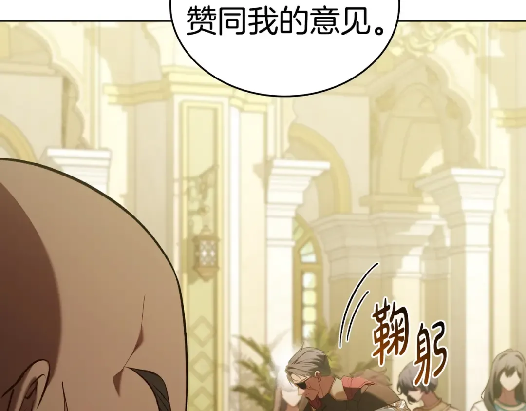 第14话 想来见你 第132页